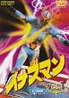 �C�i�Y�}�� Vol.1 [DVD]