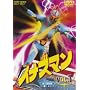 �C�i�Y�}�� Vol.1 [DVD]