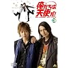 �������͓V�g��! NO ANGEL NO LUCK 3 [DVD]