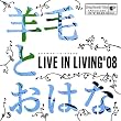LIVE IN LIVING�f08