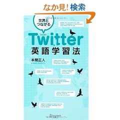 ���E�ƂȂ��� Twitter�p��w�K�@