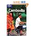 Lonely Planet Cambodia