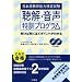 ���{�ꋳ��\�͌��莎�� �����E�������P�v���O����