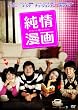 ����� [DVD]
