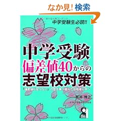 ���w�󌱁@�΍��l�S�O����̎u�]�Z�΍� (YELL books)