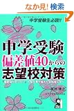 ���w�󌱁@�΍��l�S�O����̎u�]�Z�΍� (YELL books)