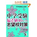 ���w�󌱁@�΍��l�S�O����̎u�]�Z�΍� (YELL books)