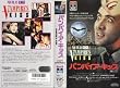 �o���p�C�A�E�L�b�X [VHS]