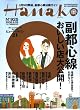Hanako (�n�i�R) 2008�N 6/26�� [�G��]