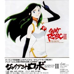 �W���C�A���g���{ THE ANIMATION : �n�����Î~����� �\ �I���W�i���E�T�E���h�g���b�N II