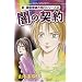 �V�E��\�ҏ��������V���[�Y2�ł̌_�� (MB COMICS)