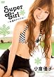 ���q�D�q Super Girl~�i���̃A�C�h��~ [DVD]
