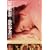 �G���`�b�N���� �������̎U���� ���S�� [DVD]