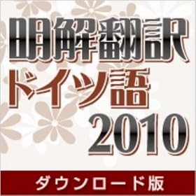 ����|�� �h�C�c�� 2010 �_�E�����[�h�� [�_�E�����[�h]