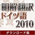 ����|�� �h�C�c�� 2010 �_�E�����[�h�� [�_�E�����[�h]