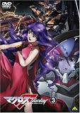 [DVD]中村悠一 マクロスF(フロンティア) 3