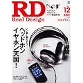 Real Design (���A���E�f�U�C��) 2011�N 12���� [�G��]