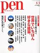 Pen (�y��) 2011�N 4/1�� [�G��]