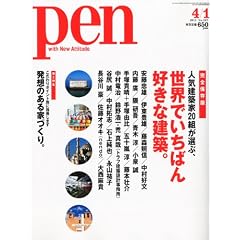 Pen (�y��) 2011�N 4/1�� [�G��]