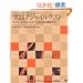 ���H�A�W���C���e�X�g �e�X�^�[�ƃA�W���C���`�[���̂��߂̎��H�K�C�h (IT Architects�fArchive �\�t�g�E�F�A�J���̎��H)