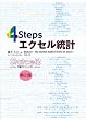 4Steps�G�N�Z�����v