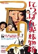 �ɂ��ۂ�D�_���� [DVD]