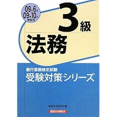 ��s�Ɩ����莎�� �󌱑΍�V���[�Y �@��3���q2009�N6���E10���󌱗p�r (��s�Ɩ����莎���󌱑΍�V���[�Y)