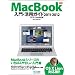 MacBook����E���p�K�C�h 2011-2012 OS X Lion�Ή��� (Mac Fan Books)