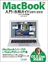 MacBook����E���p�K�C�h 2011-2012 OS X Lion�Ή��� (Mac Fan Books)