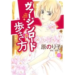 ���@�[�W�����[�h�̕����� (�~�b�V�C�R�~�b�N�X Happy Wedding Comics)