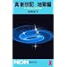 ����̔������W�c �y ��T���@ �z �֘A���H���X�g�\�����ł͌����ɂ������̂��W�߂Ă݂܂���