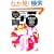 �f�����100�l 2009 JAPANESE MOTION GRAPHIC CREATORS 2009