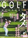 [Book] GOLF mechanic vol.31 (エンターブレインムック)