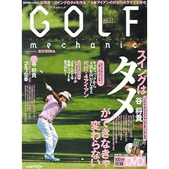 GOLF mechanic vol.31 (�G���^�[�u���C�����b�N)