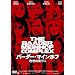�o�[�_�[�E�}�C���z�t ���z�̉ʂĂ� [DVD]