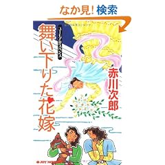 �������肽�ԉ� (�W���C�E�m�x���X)