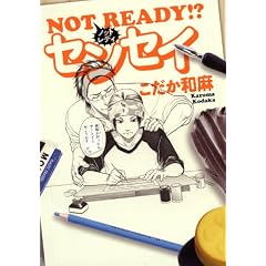 NOT READY!?�Z���Z�C (�X�[�p�[�r�[�{�[�C�R�~�b�N�X�f���b�N�X)