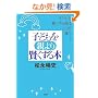 �q�ǂ���e��茫������{