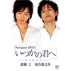 Navigate DVD�@�u�����̌N�ցv