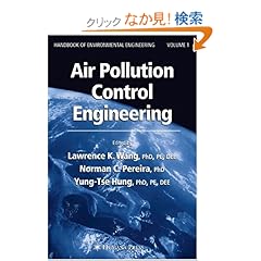 【クリックでお店のこの商品のページへ】Air Pollution Control Engineering (Handbook of Environmental Engineering)
