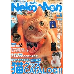 Neko-Mon (�l�R����) 2011�N 09���� [�G��]