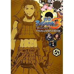 �퍑BASARA3 �d��VISUAL&SOUND BOOK