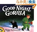 Good Night, Gorilla (Picture Puffins)