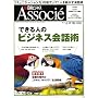 ���o�r�W�l�X Associe (�A�\�V�G) 2008�N 11/18�� [�G��]
