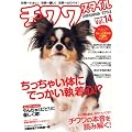 �`�����X�^�C���@Vol.14 (�^�c�~���b�N)