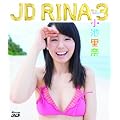 ���r���� Blu-ray 3D JD RINA 3