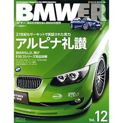 BMWER�i�r�}�[�jVol.12 (NEKO MOOK 1738)