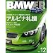 BMWER�i�r�}�[�jVol.12 (NEKO MOOK 1738)
