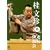 �j���� 10��A���Ɖ��� ��4�� [DVD]