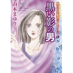 �����e�̒j (���S���̋��|�񍐃R���N�V����) (HONKOWA�R�~�b�N�X ���S���̋��|�񍐃R���N�V���� 7)